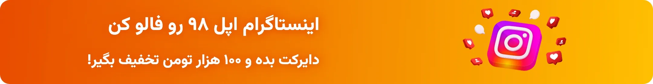 instagram web banner