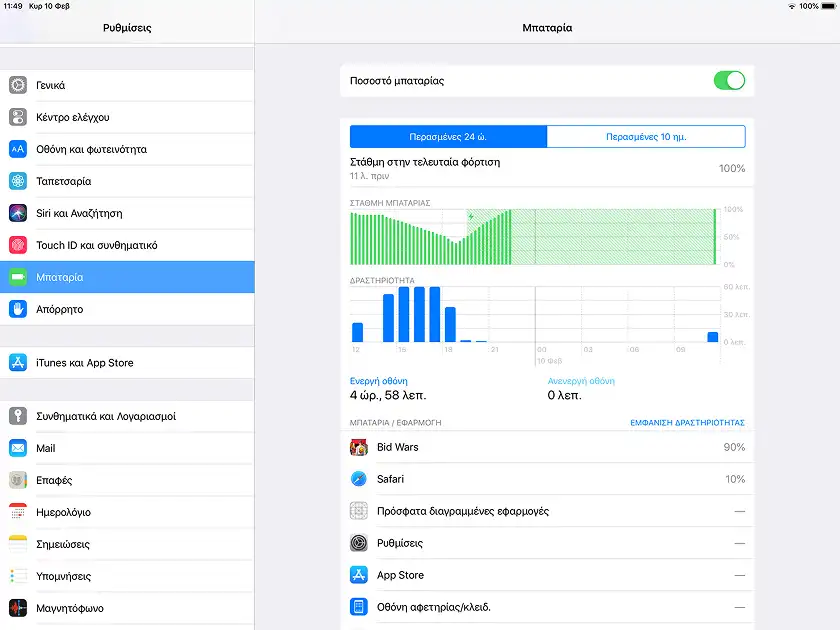 بررسی سلامت باتری آیپد