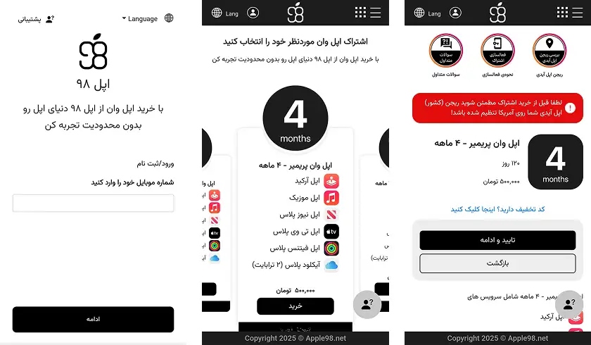 ثبت نام در سایت اپل 98 با اپل آیدی کودک