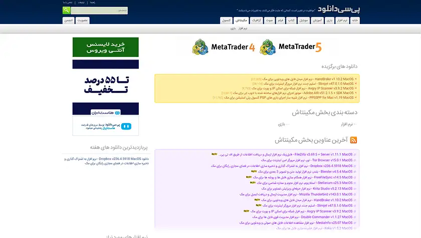 سایت P30Download