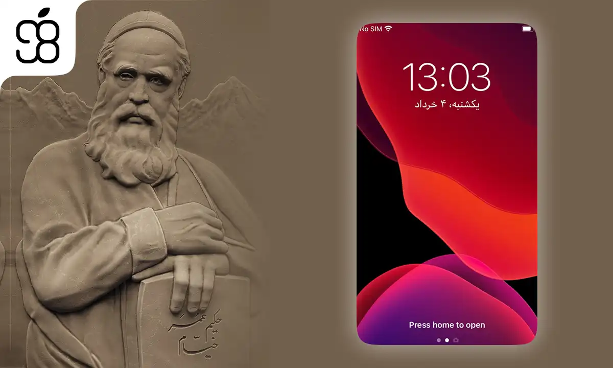 نمایش تاریخ شمسی در لاک اسکرین آیفون با توییک ShamsiLock