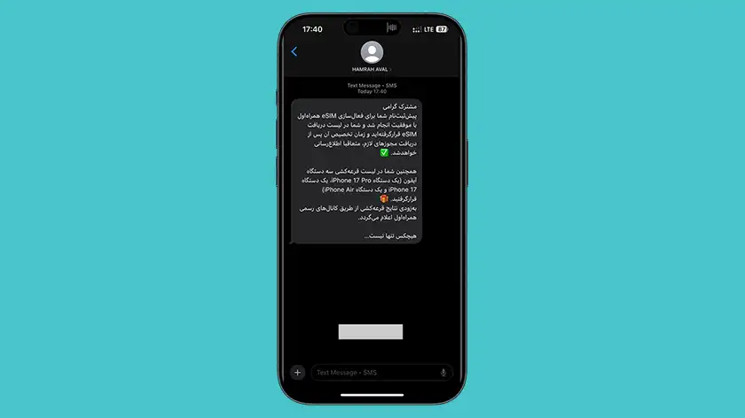 نحوه پیش ثبت نام eSIM همراه اول