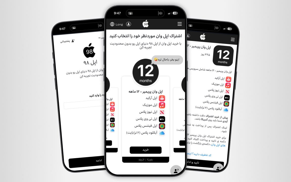 نکاتی که باید قبل از خرید اشتراک اپل وان پریمیر رعایت کنید